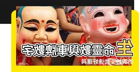 生命靈數 車牌